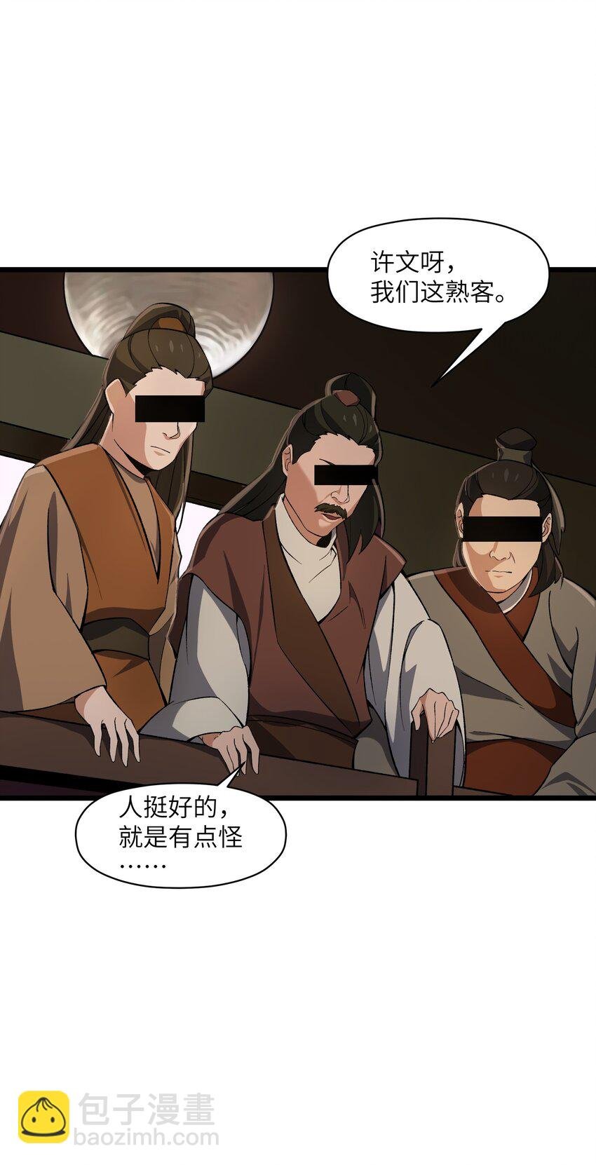 001 穿越了？