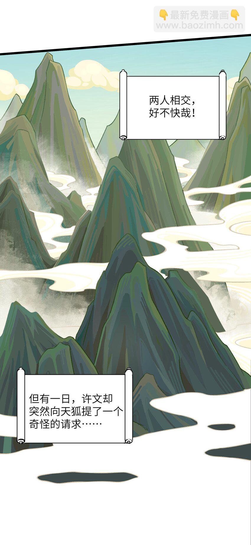 001 穿越了？