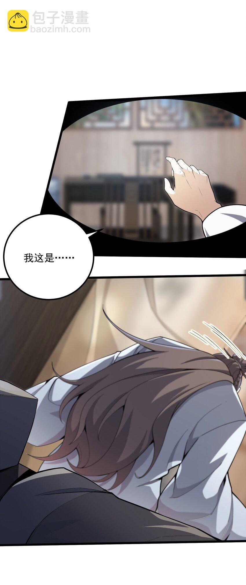 001 穿越了？