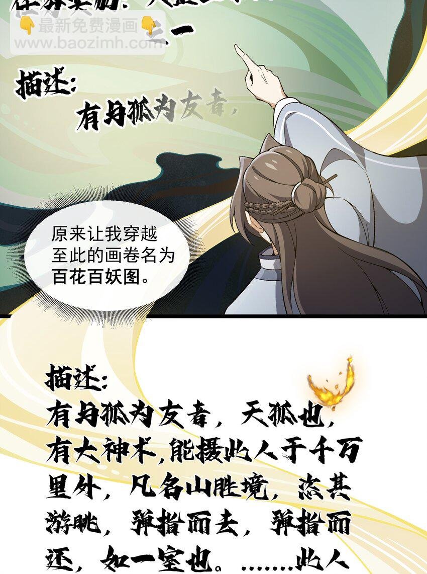 001 穿越了？