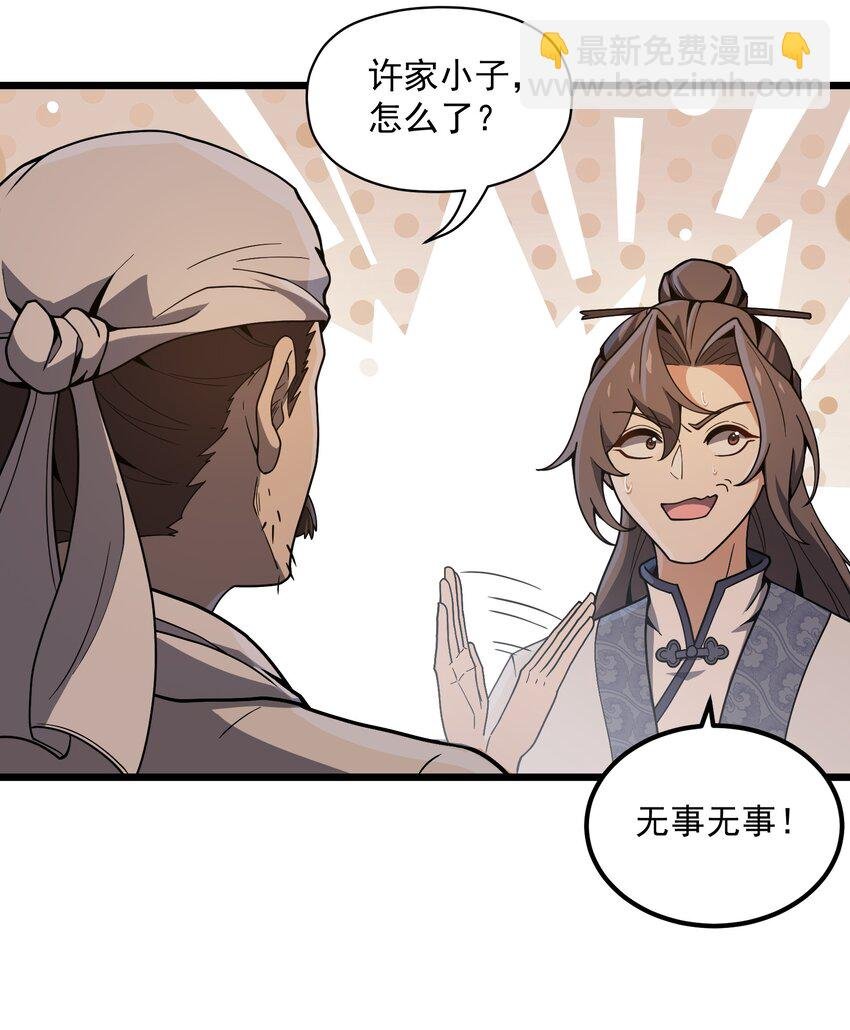 002 血太岁