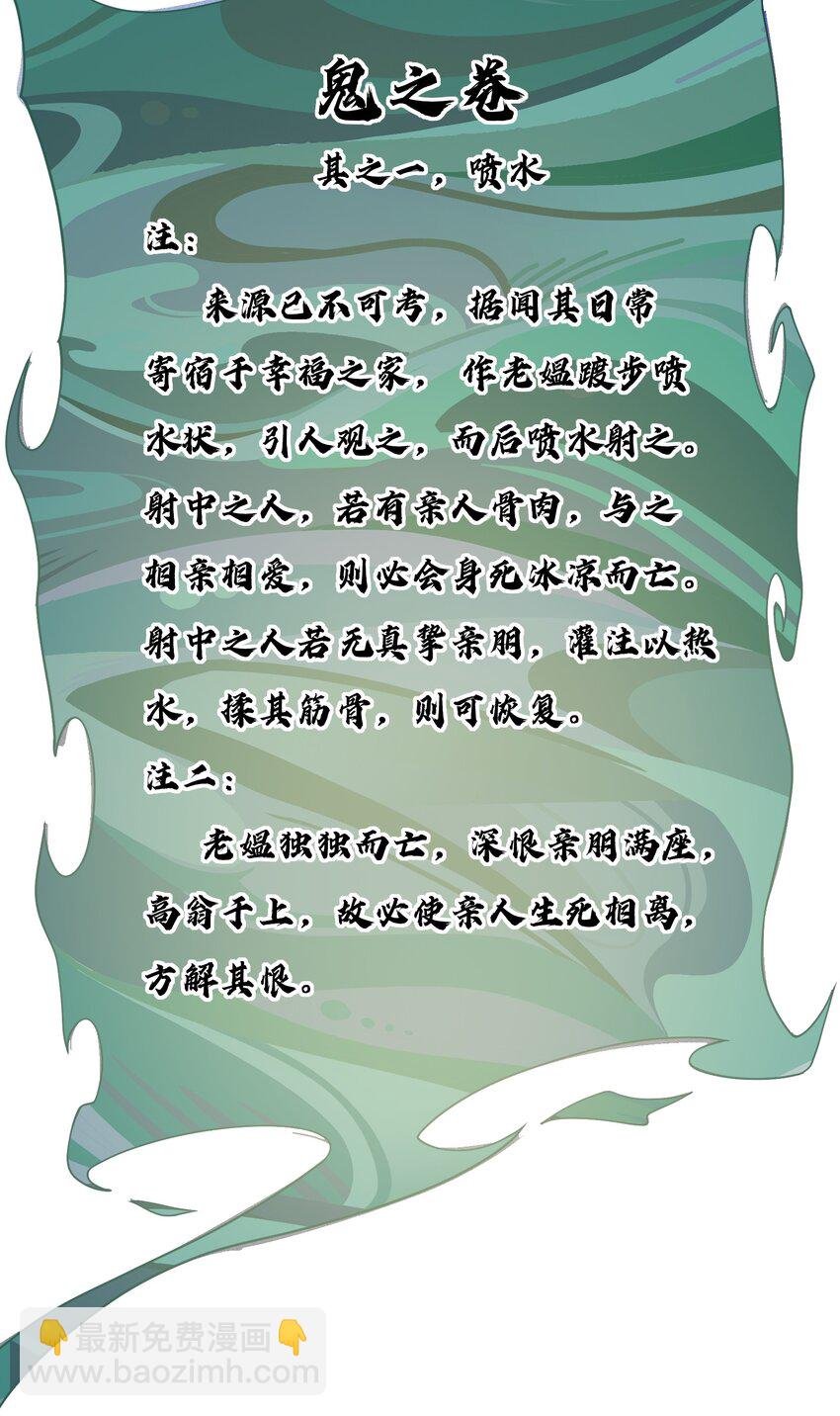 030 鬼