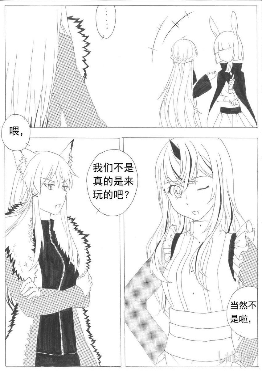 10 怀疑