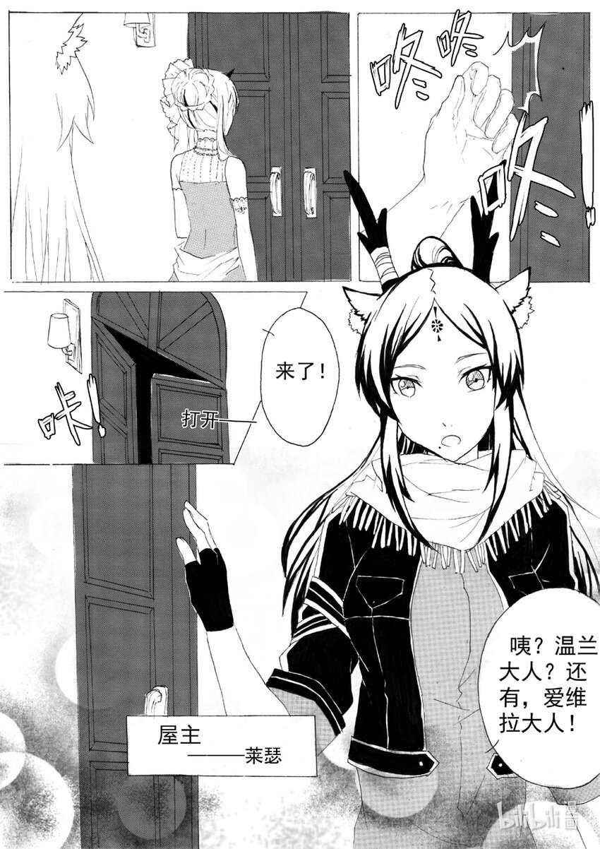 13 林中屋