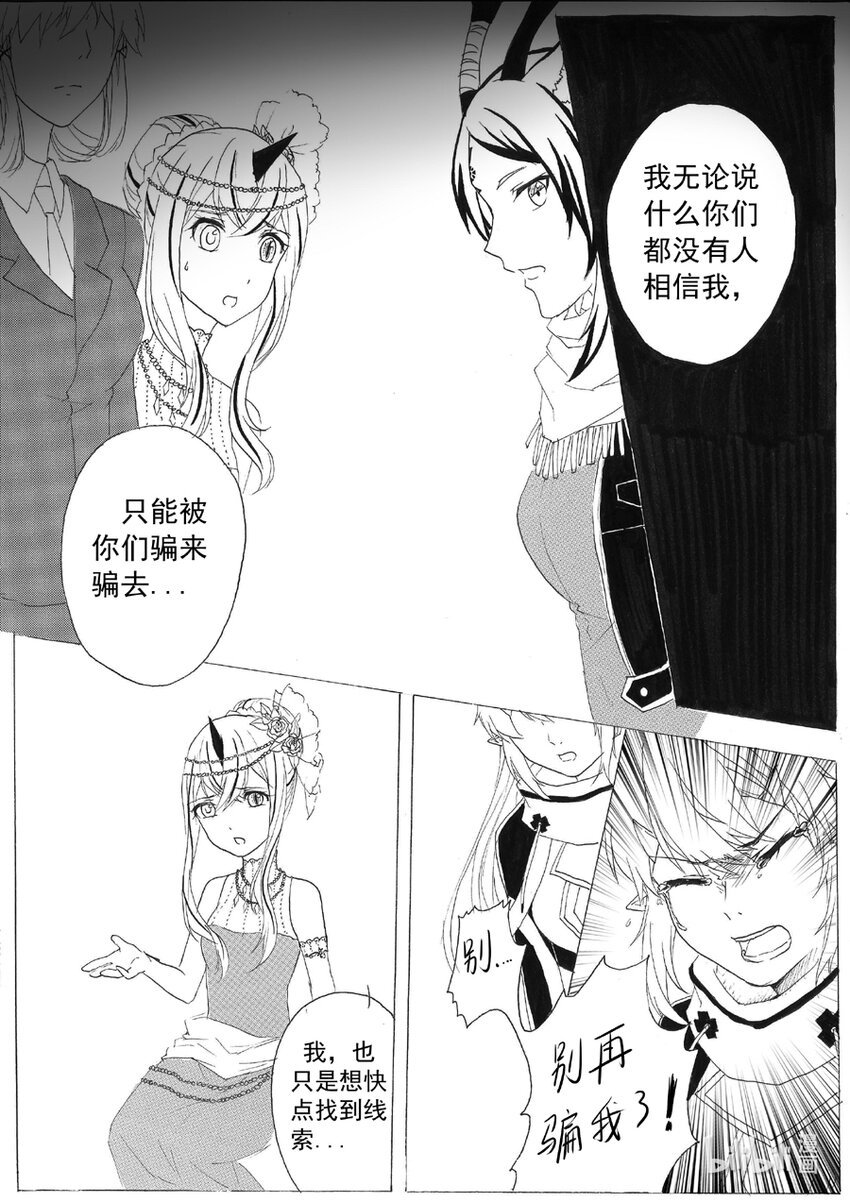14 欺骗