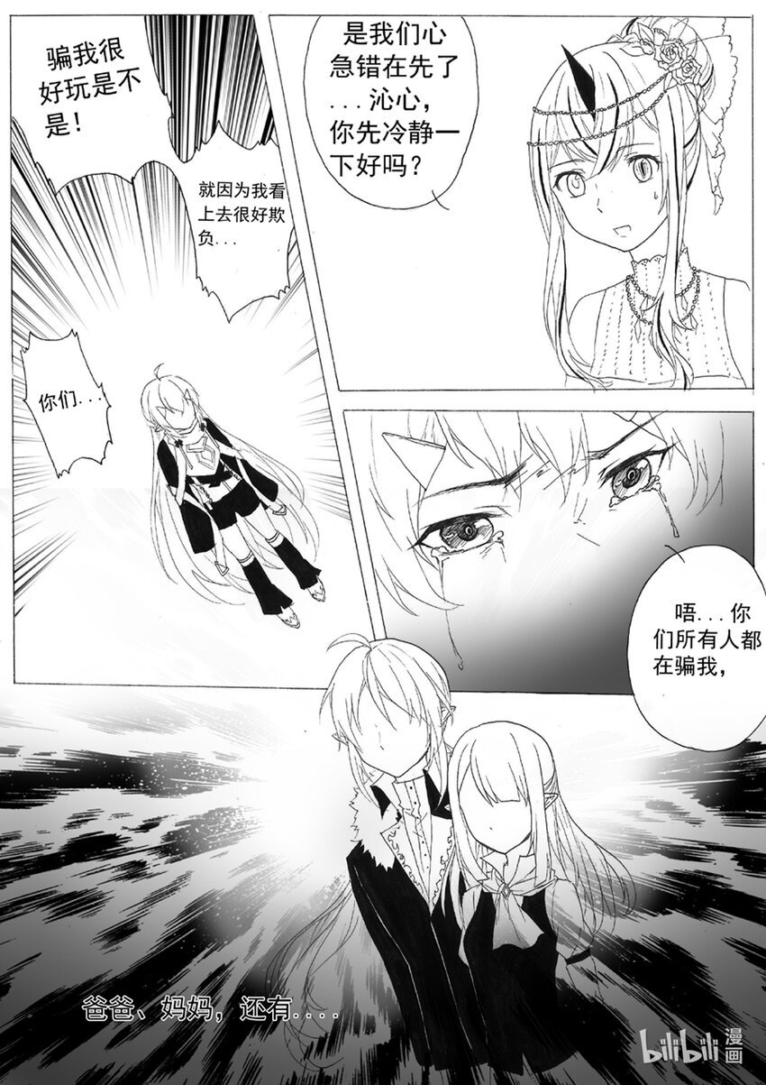 14 欺骗