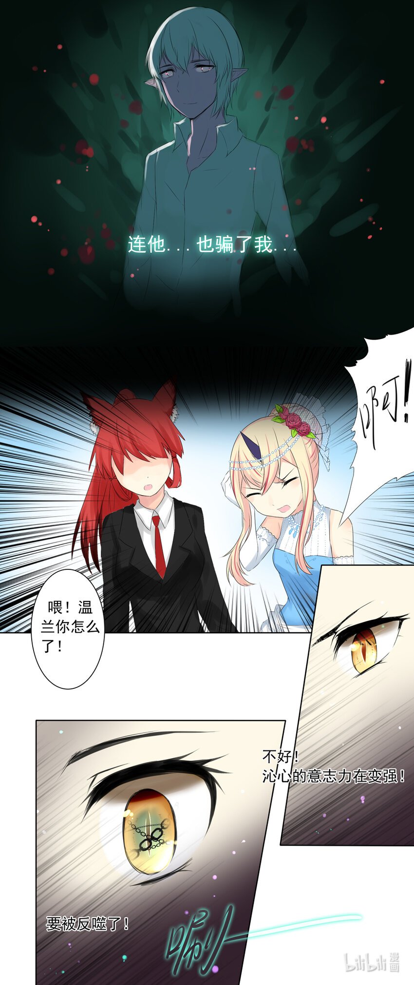 14 欺骗