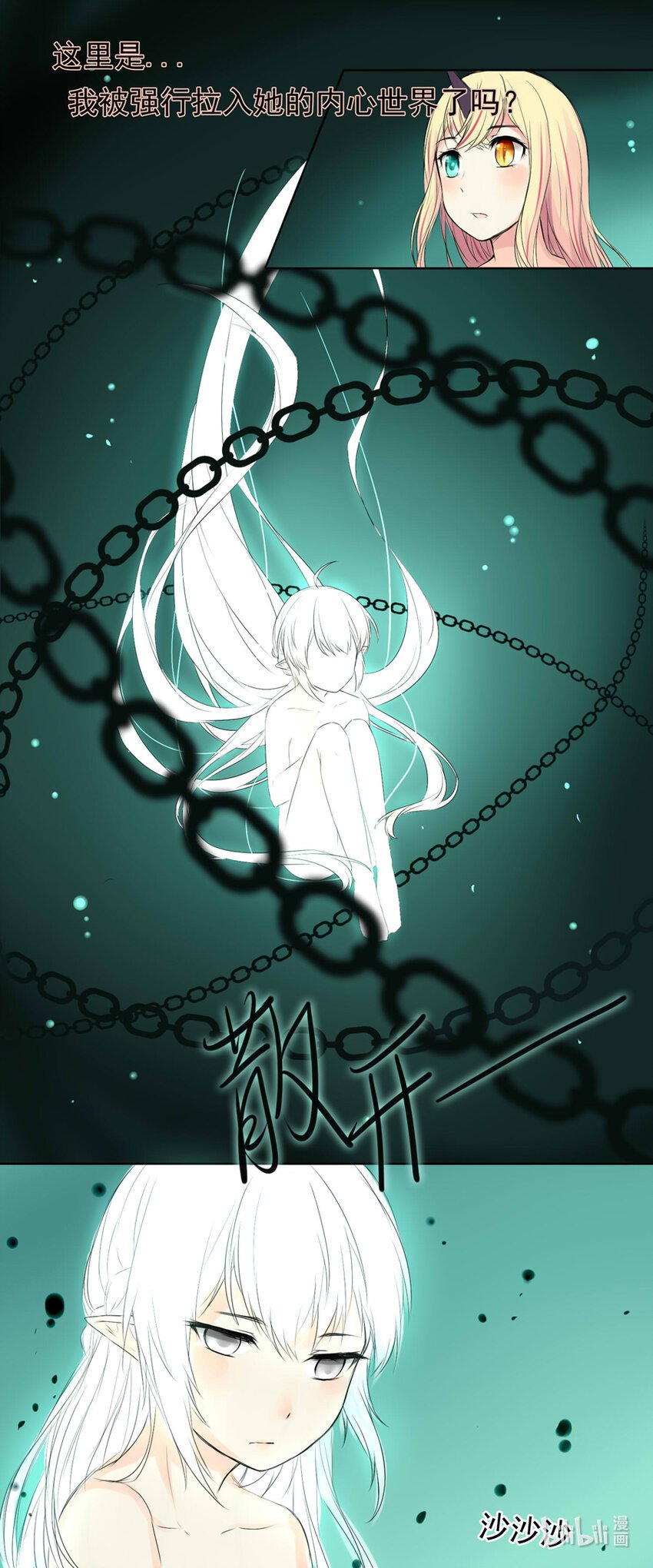 14 欺骗