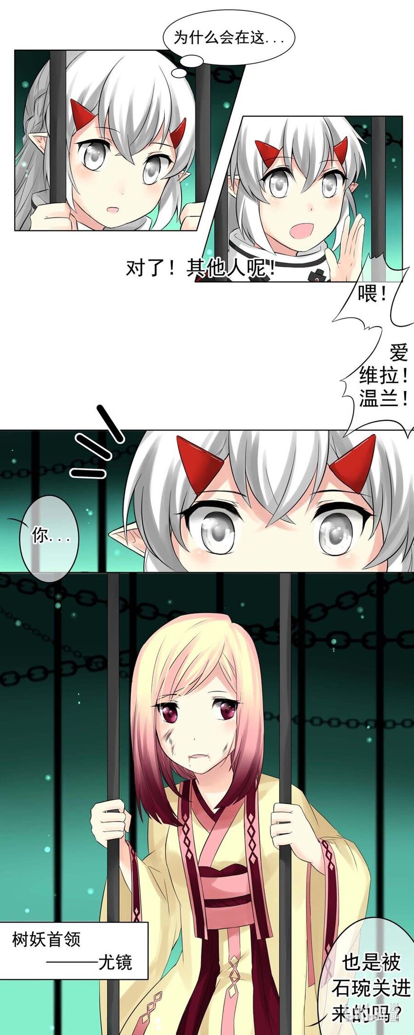 23 牢笼