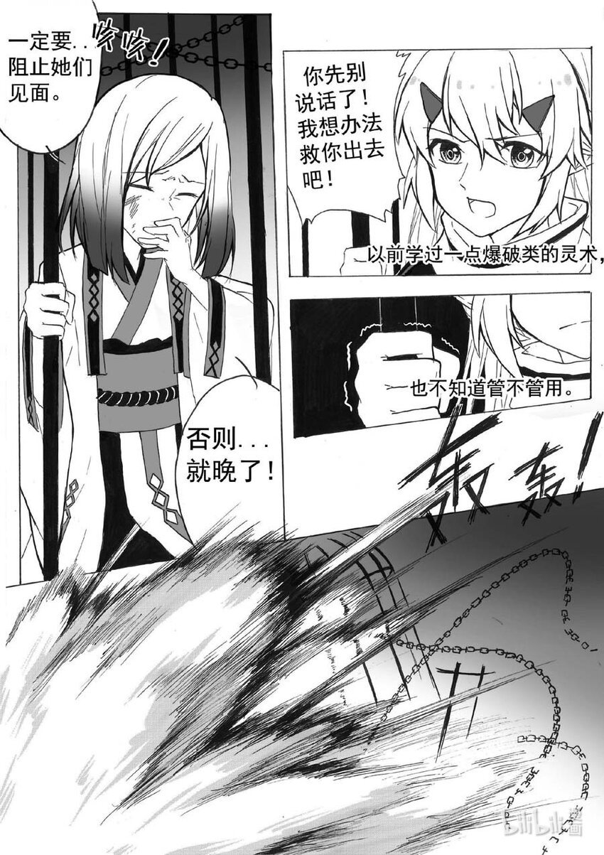 23 牢笼
