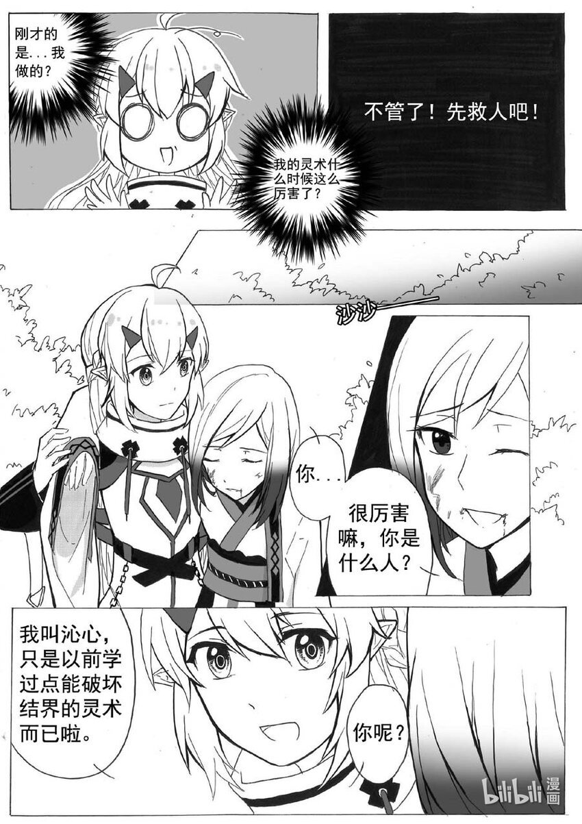 23 牢笼