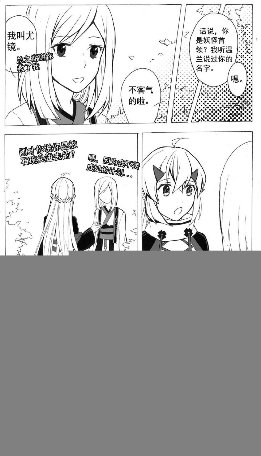23 牢笼