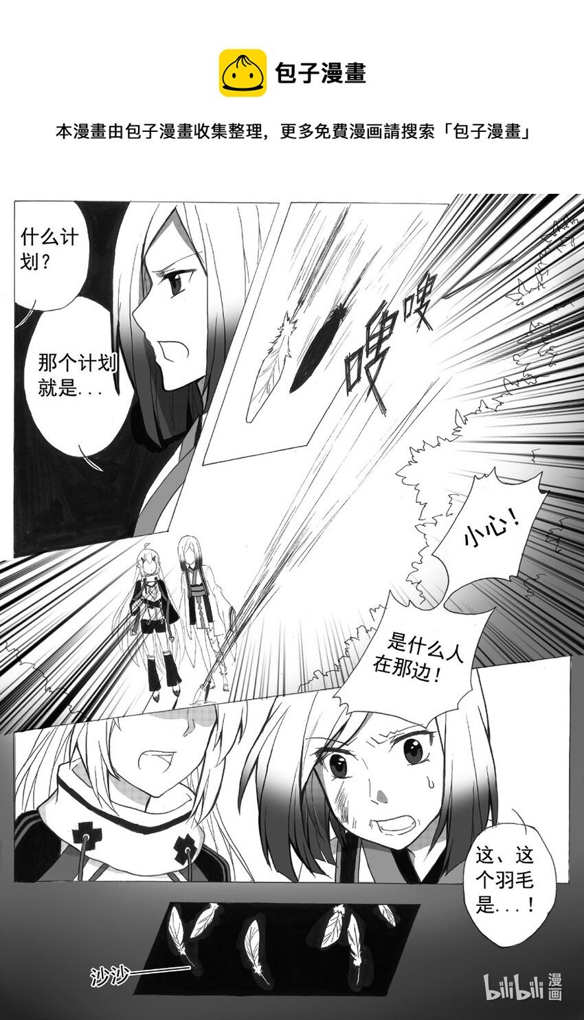 24 雪枭