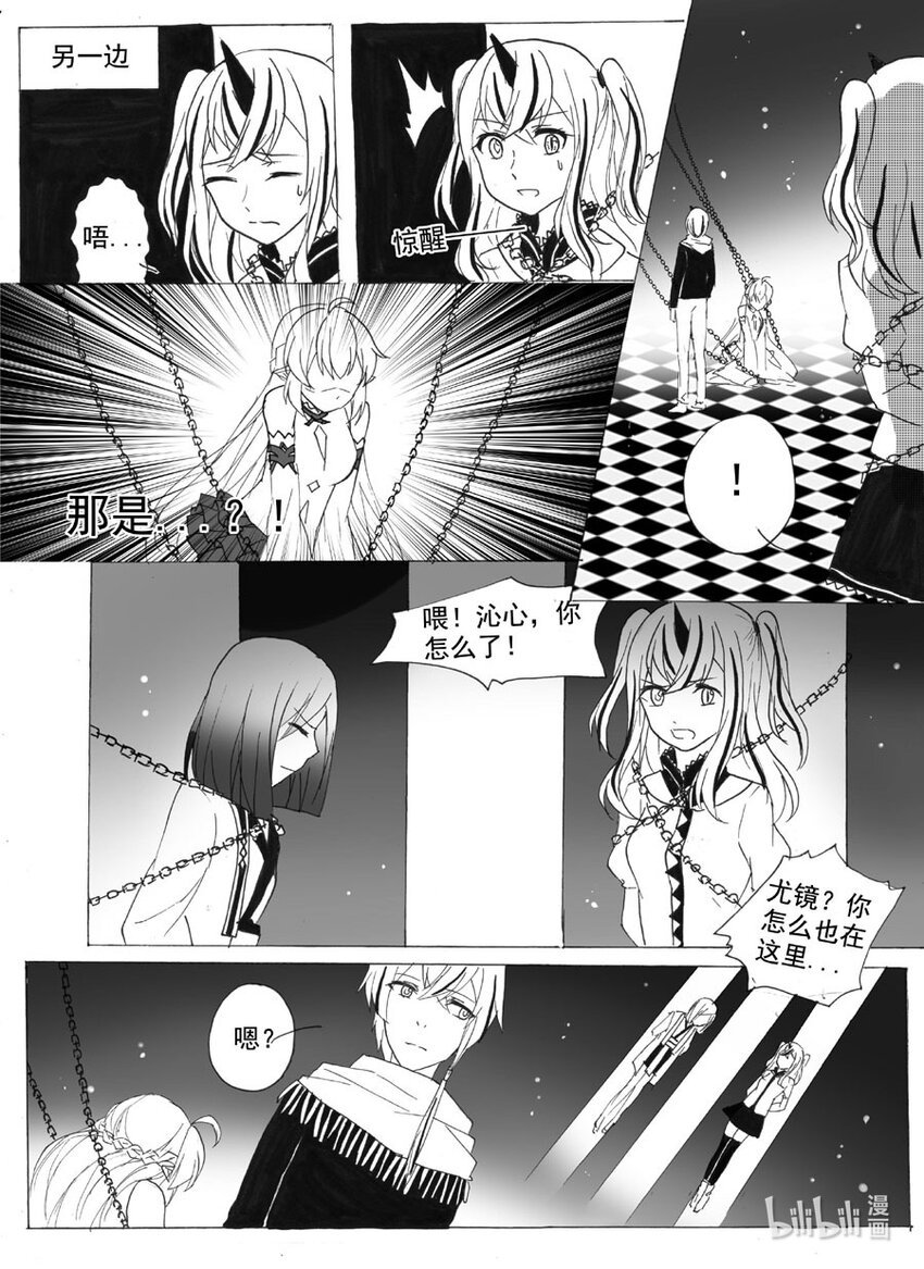 27 真相（中）