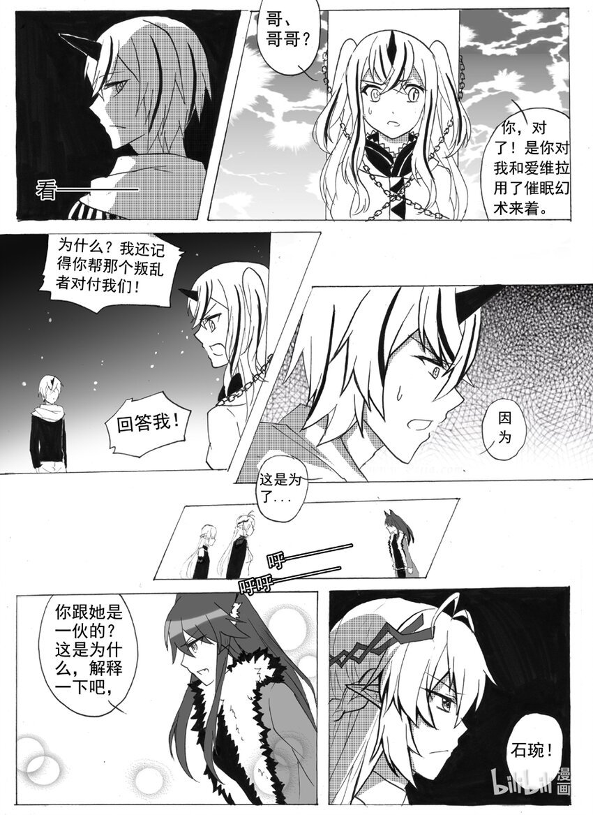 27 真相（中）
