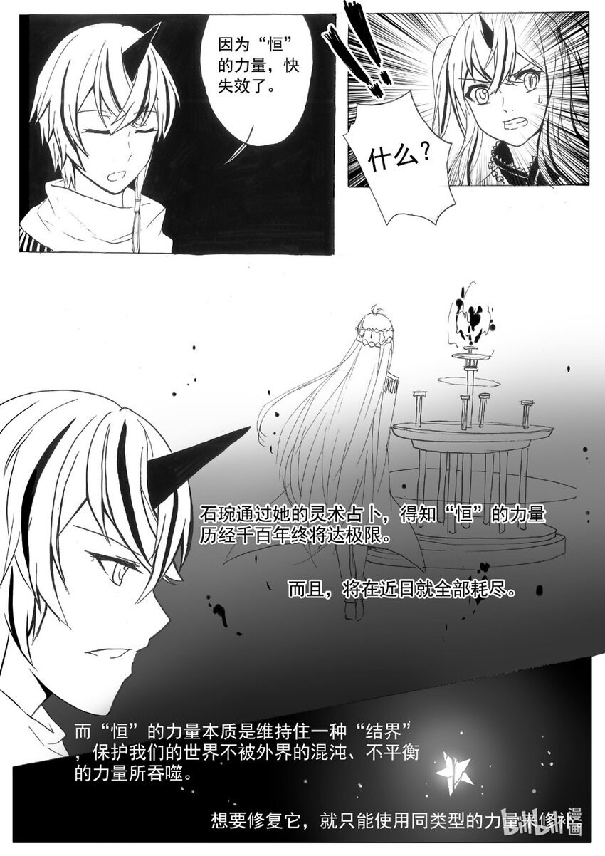28 真相（下）