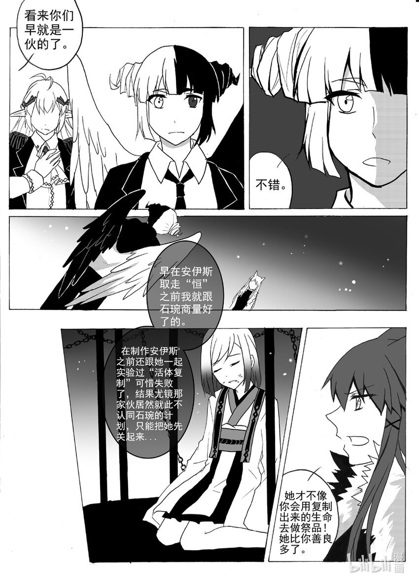 38 失败的复制（上）