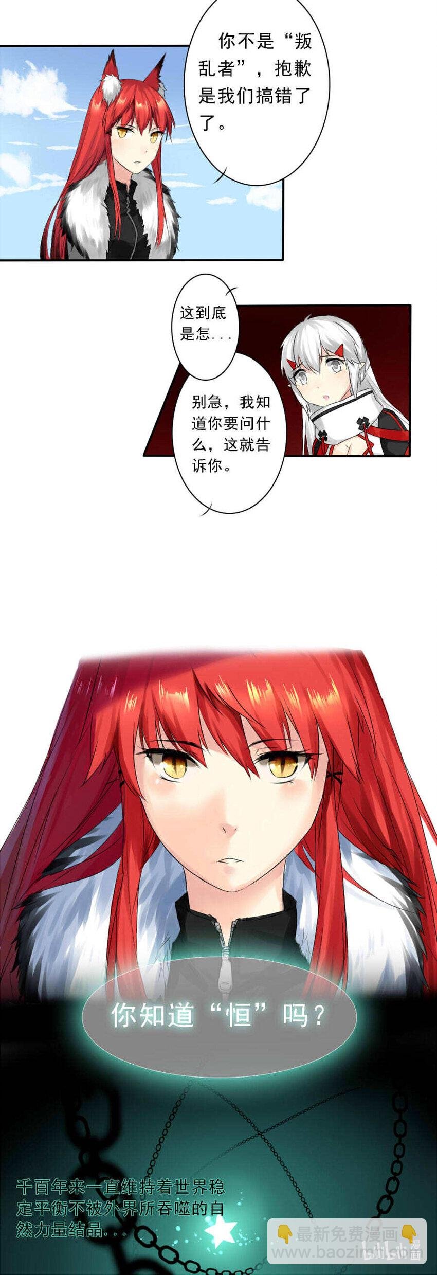 4 “恒”