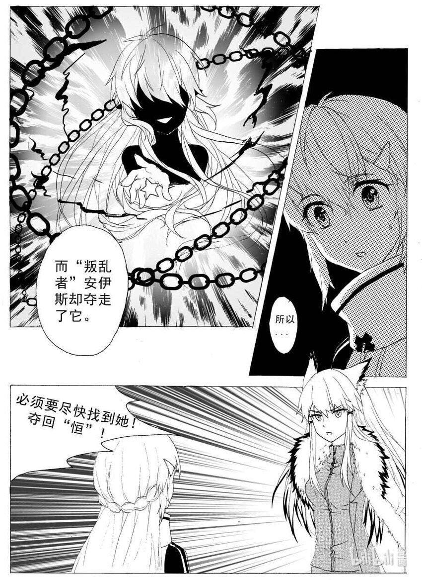 4 “恒”