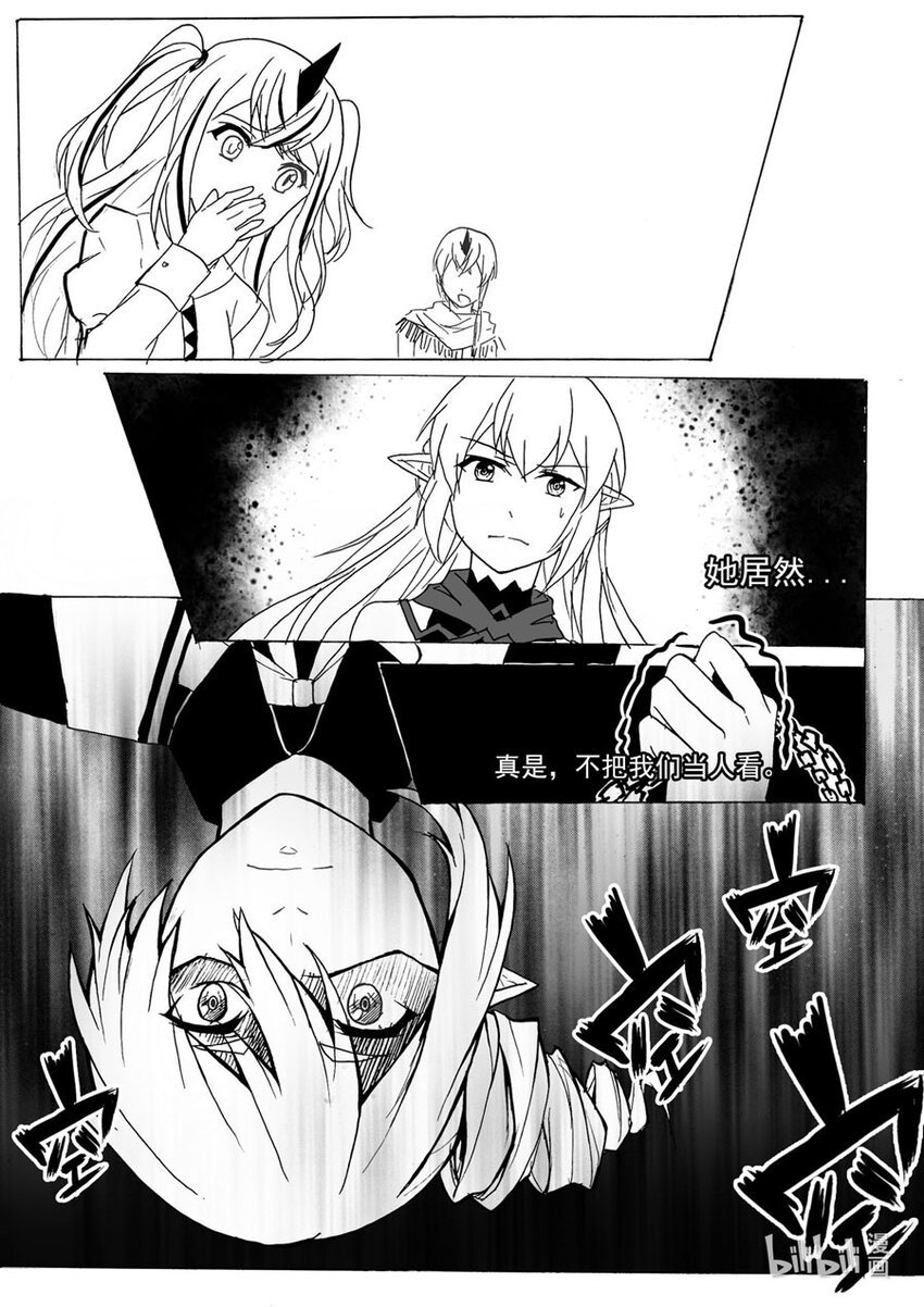 41 怒（上）