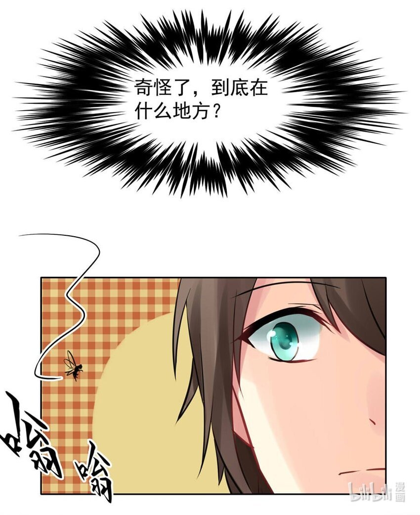 番外 低语的妖精