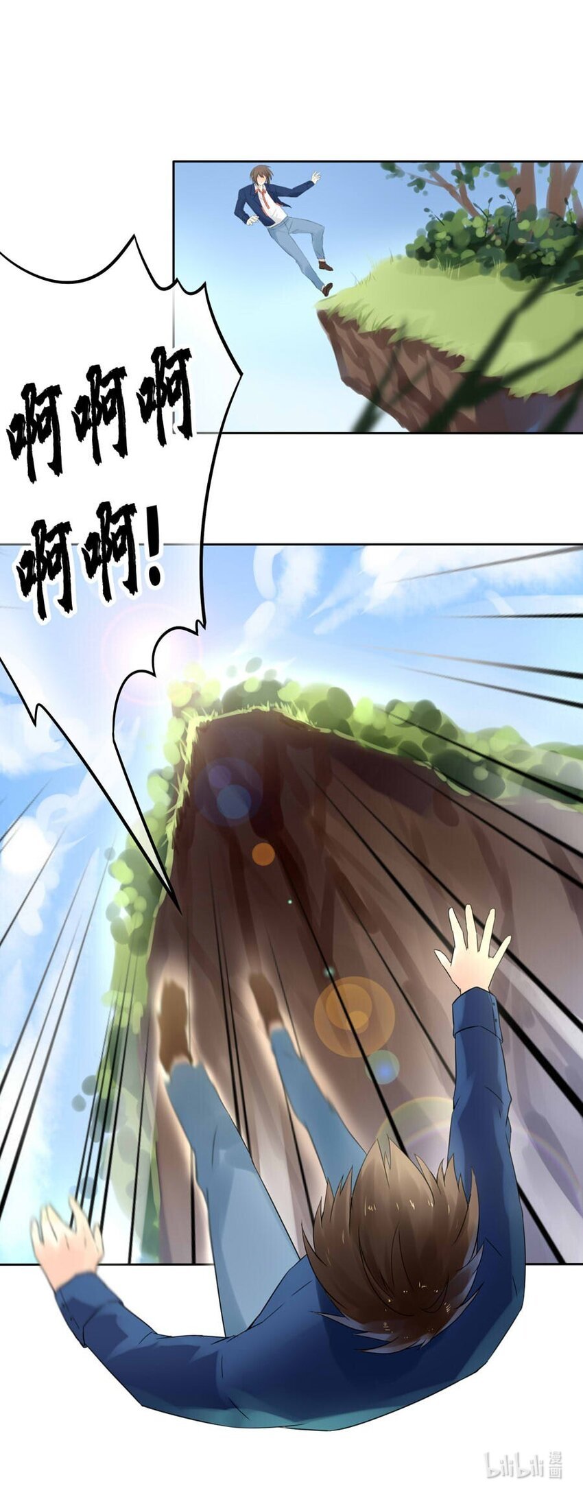 番外 低语的妖精