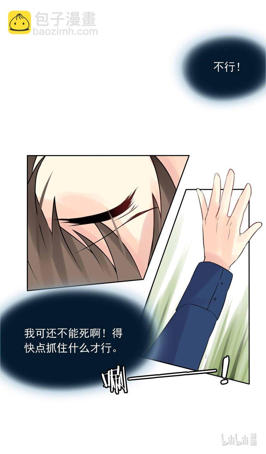 番外 低语的妖精