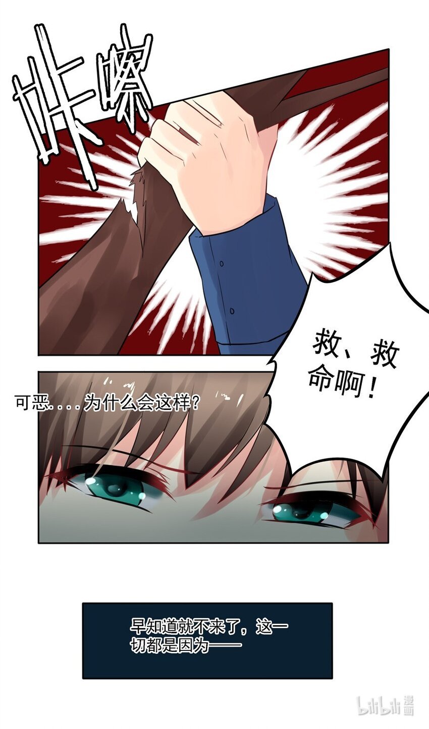 番外 低语的妖精