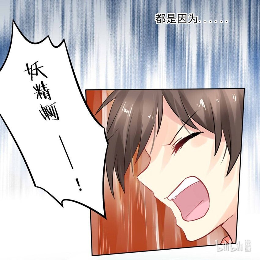番外 低语的妖精