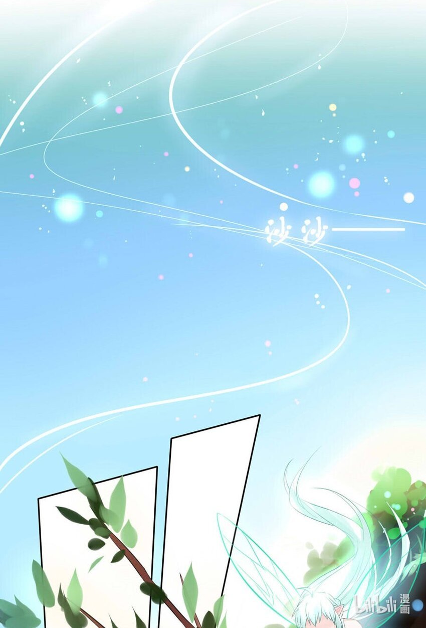番外 低语的妖精