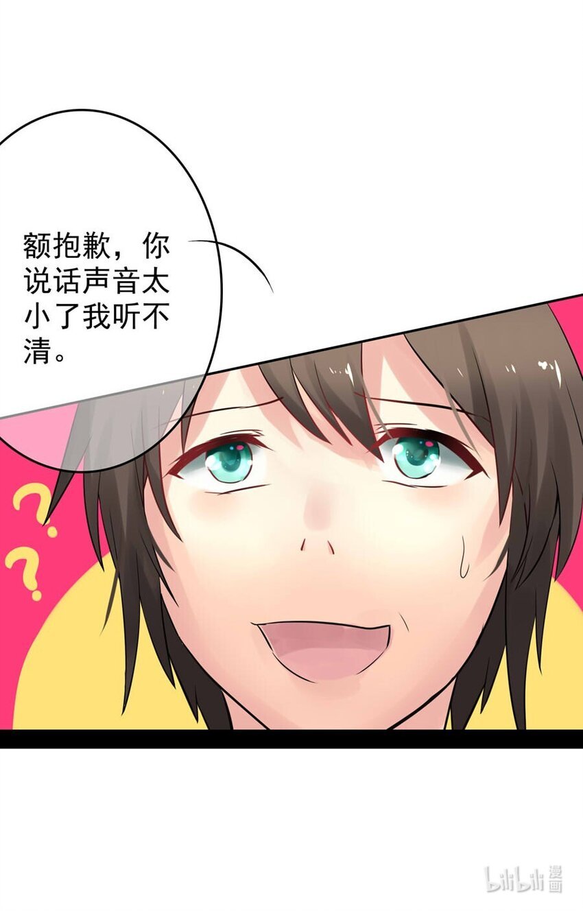 番外 低语的妖精