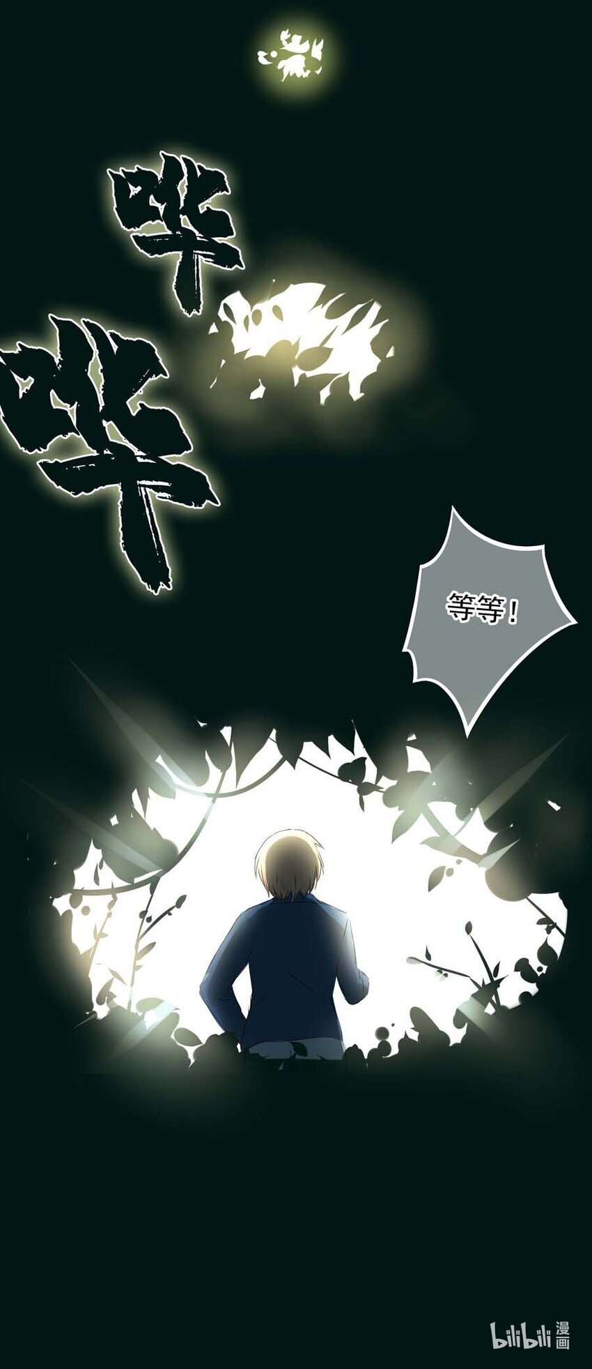 番外 低语的妖精