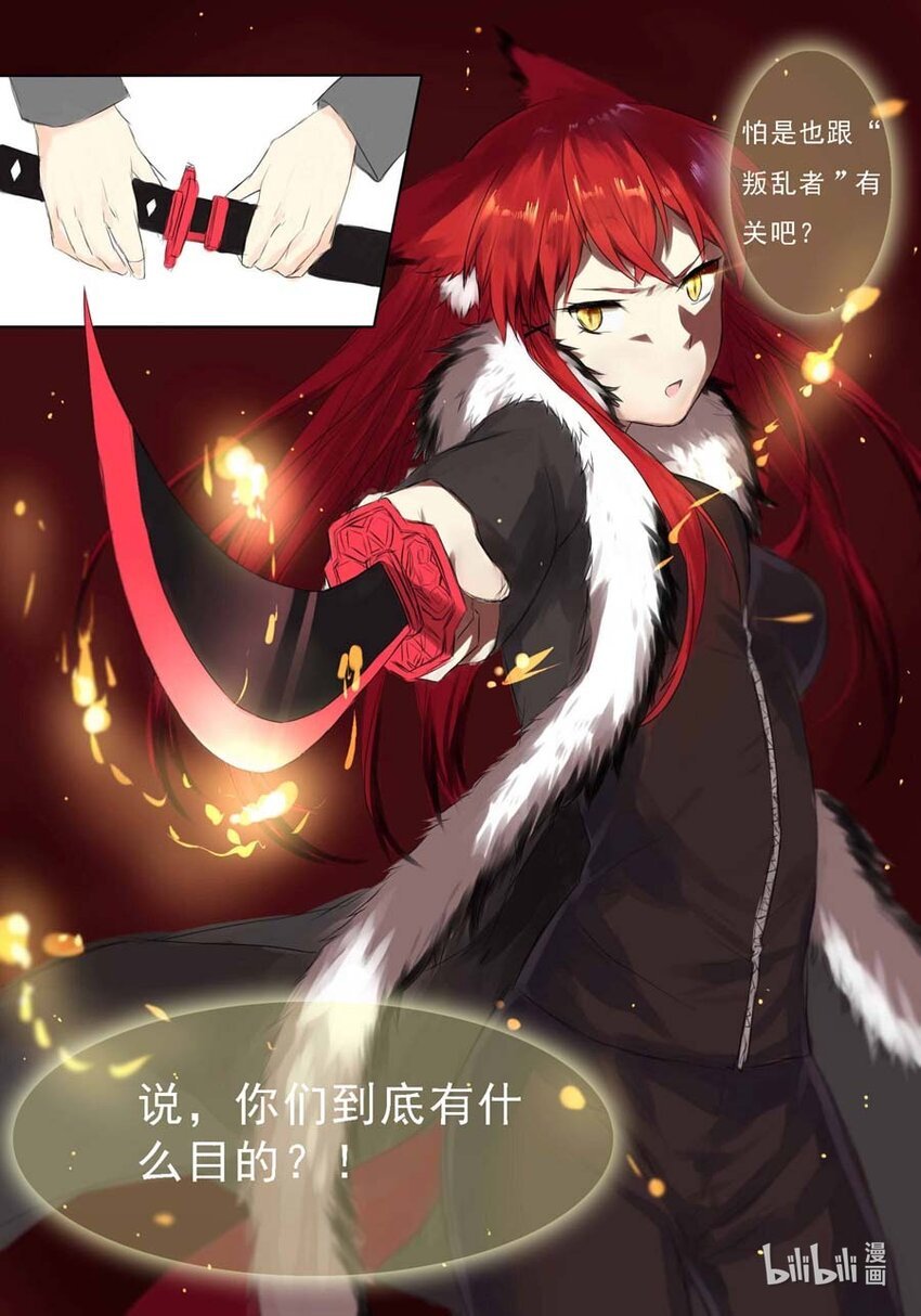 5 混血妖