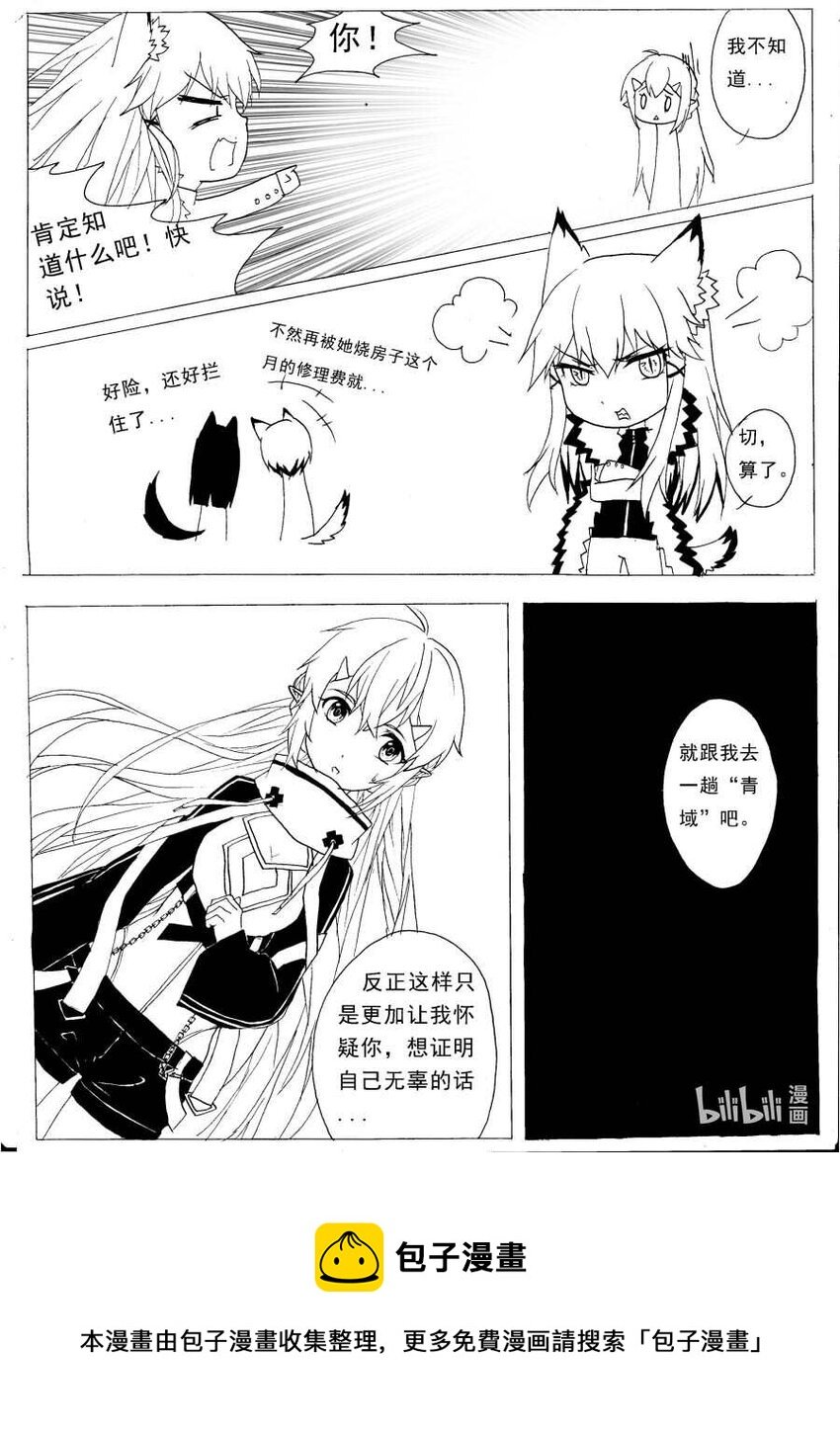 5 混血妖