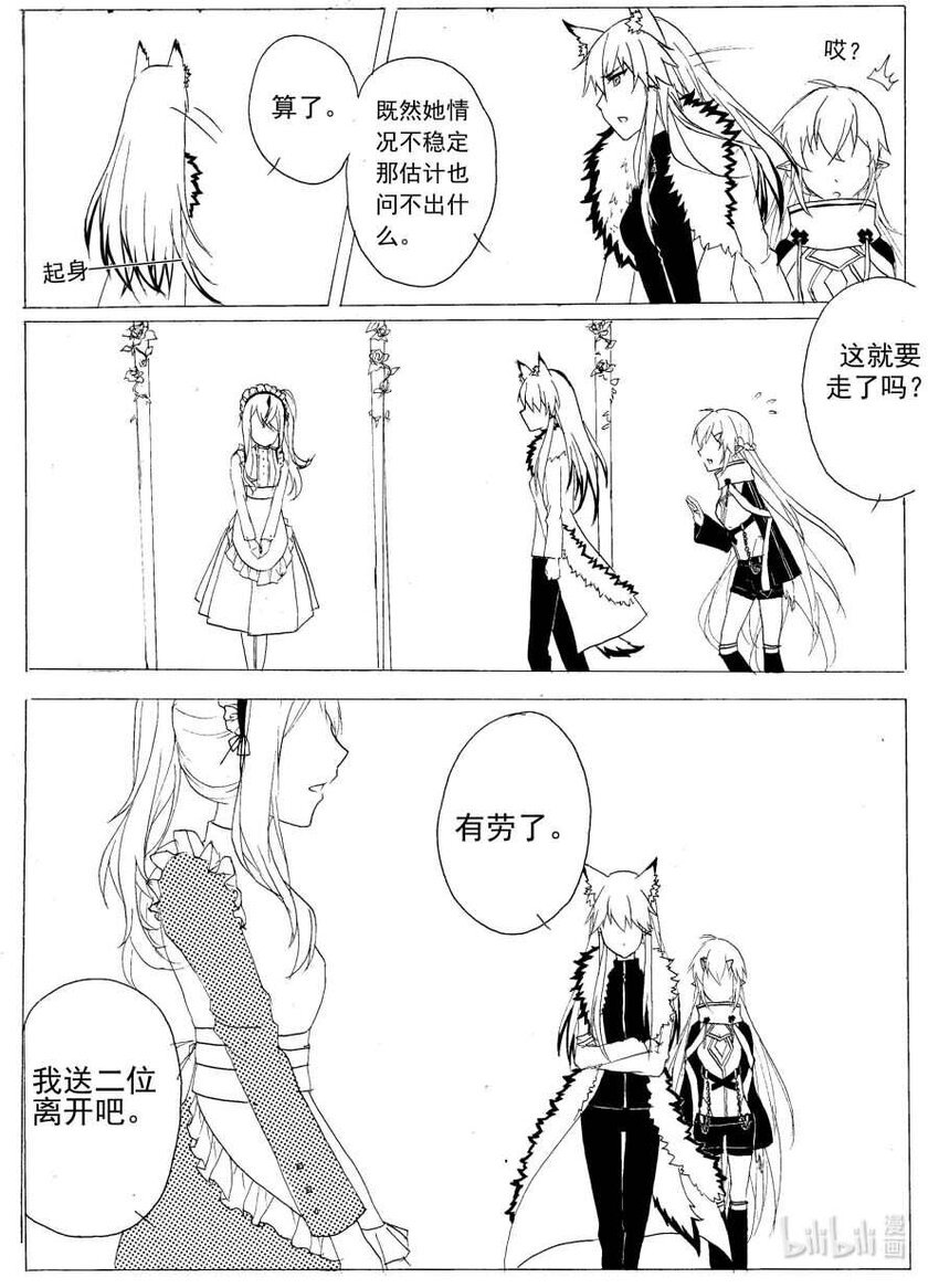 7 伪装