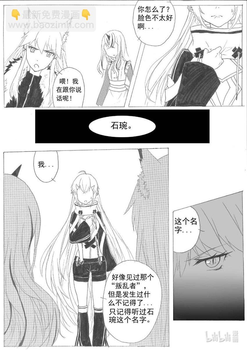 9 石琬