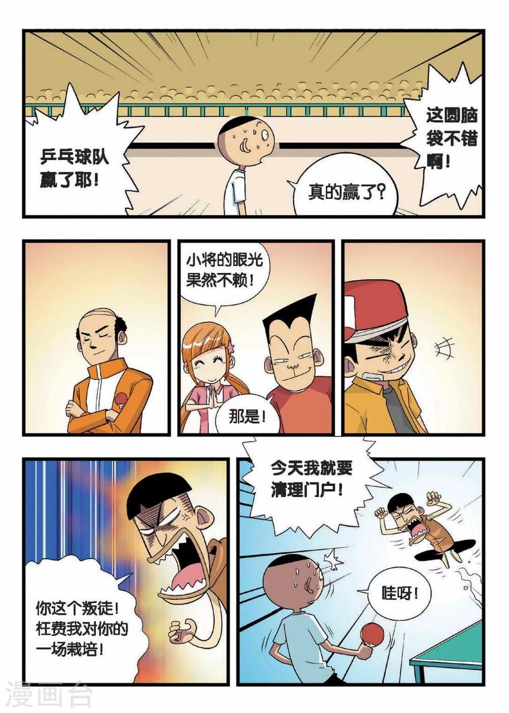 第10话 双子姐妹的挑衅！