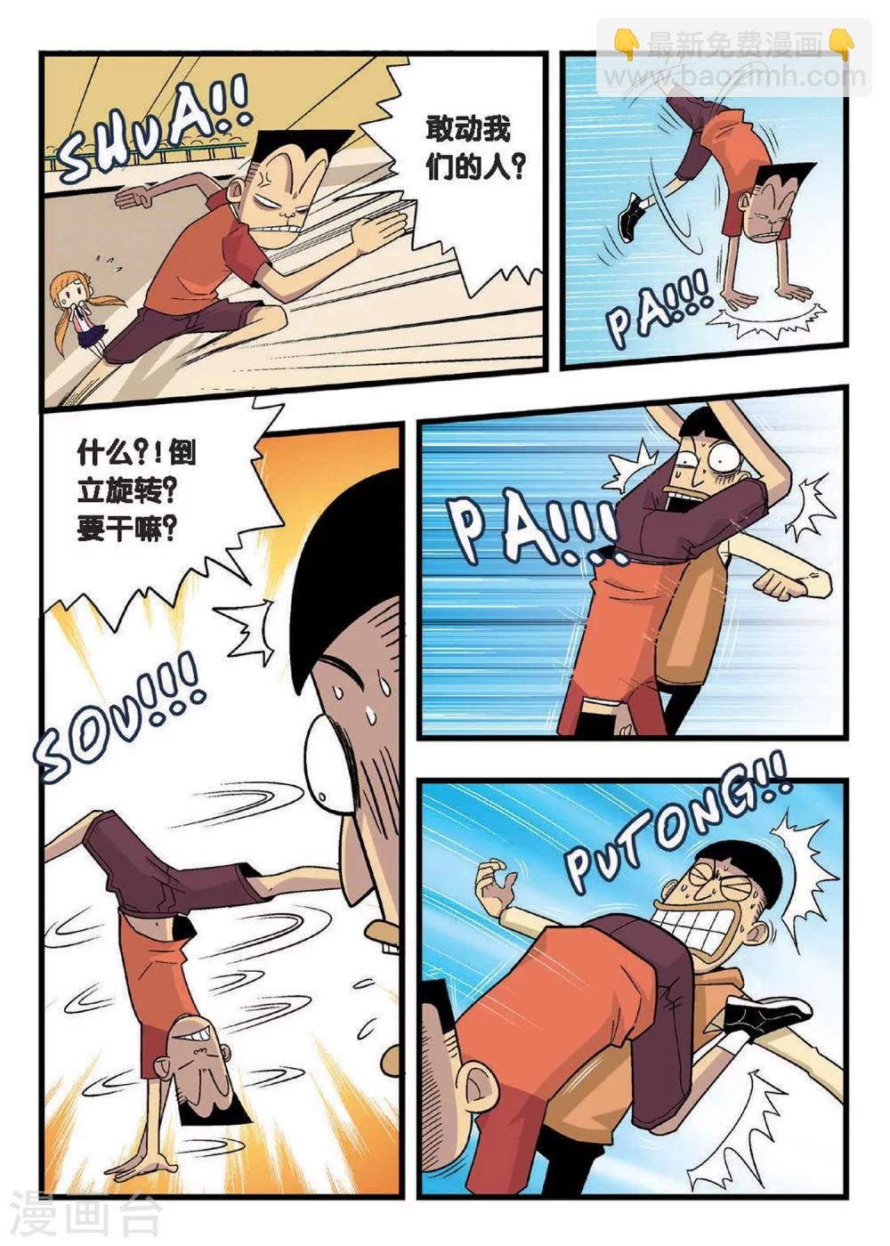 第10话 双子姐妹的挑衅！
