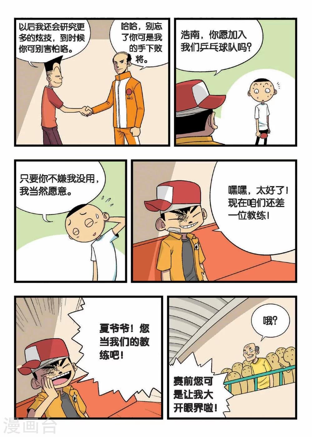第10话 双子姐妹的挑衅！