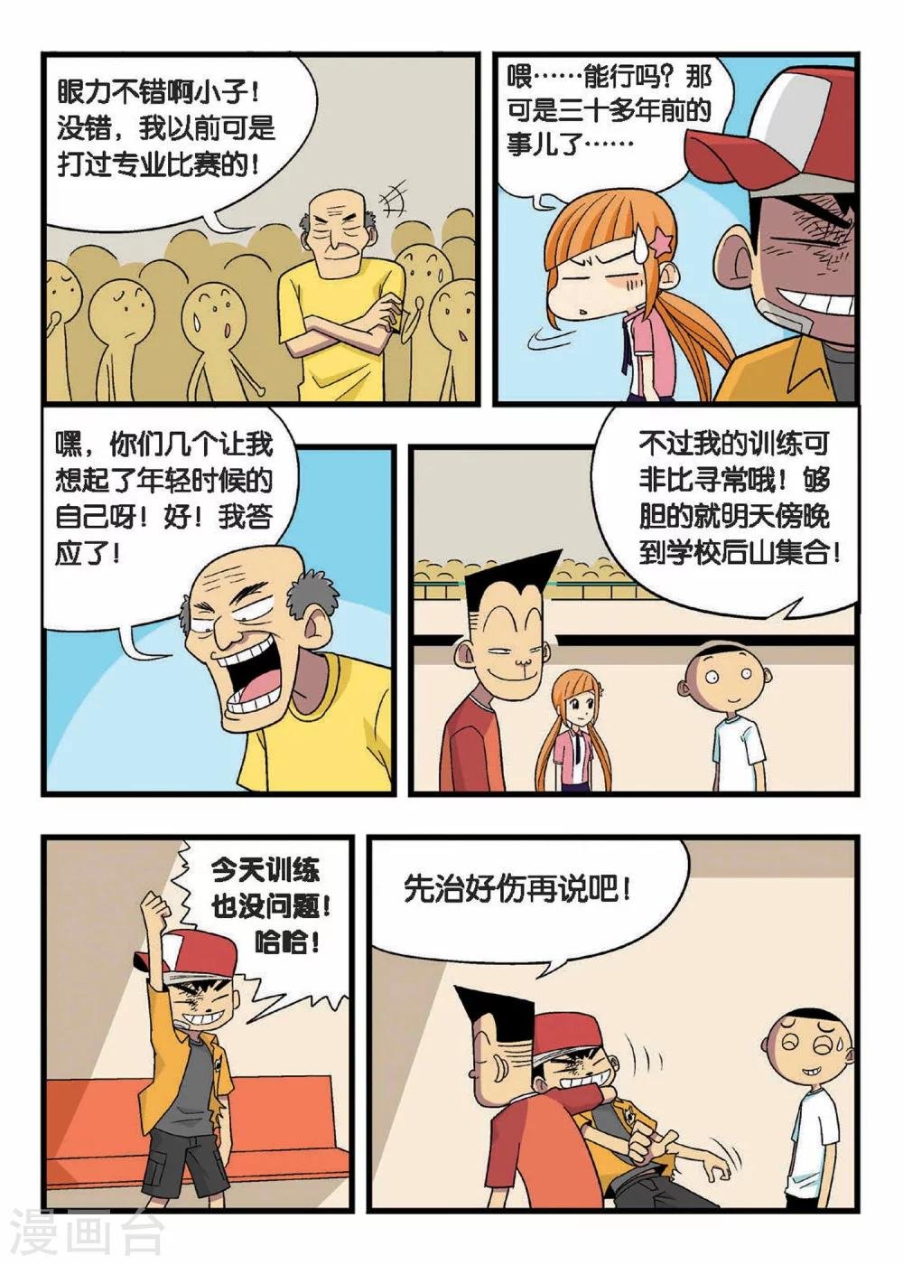 第10话 双子姐妹的挑衅！