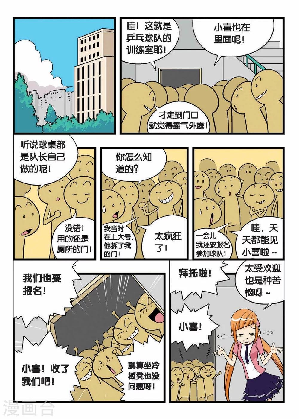 第10话 双子姐妹的挑衅！