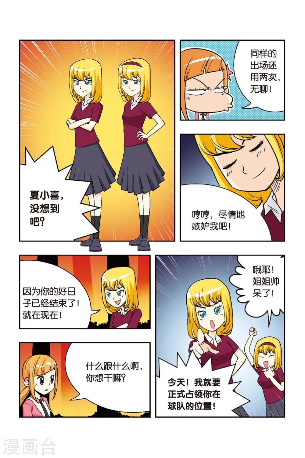 第12话 爷爷受伤了！