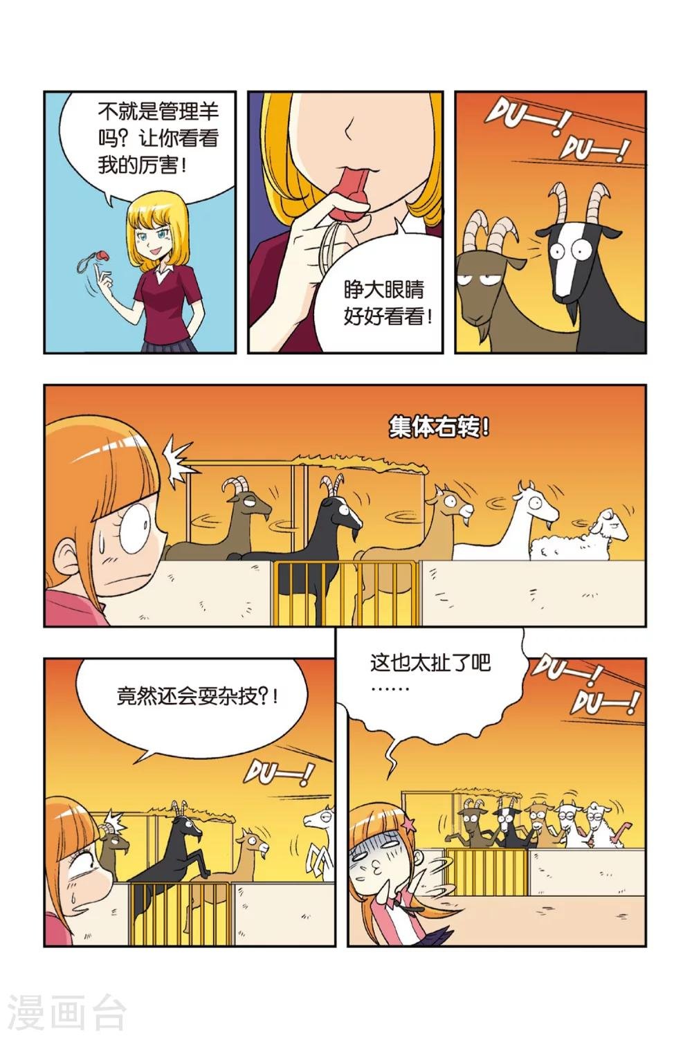 第12话 爷爷受伤了！