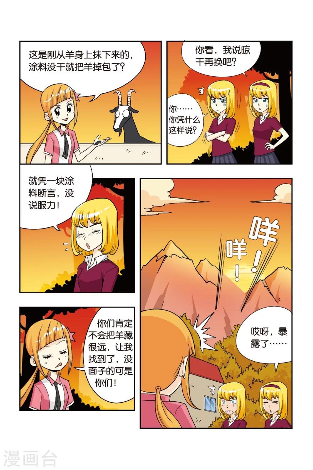 第12话 爷爷受伤了！