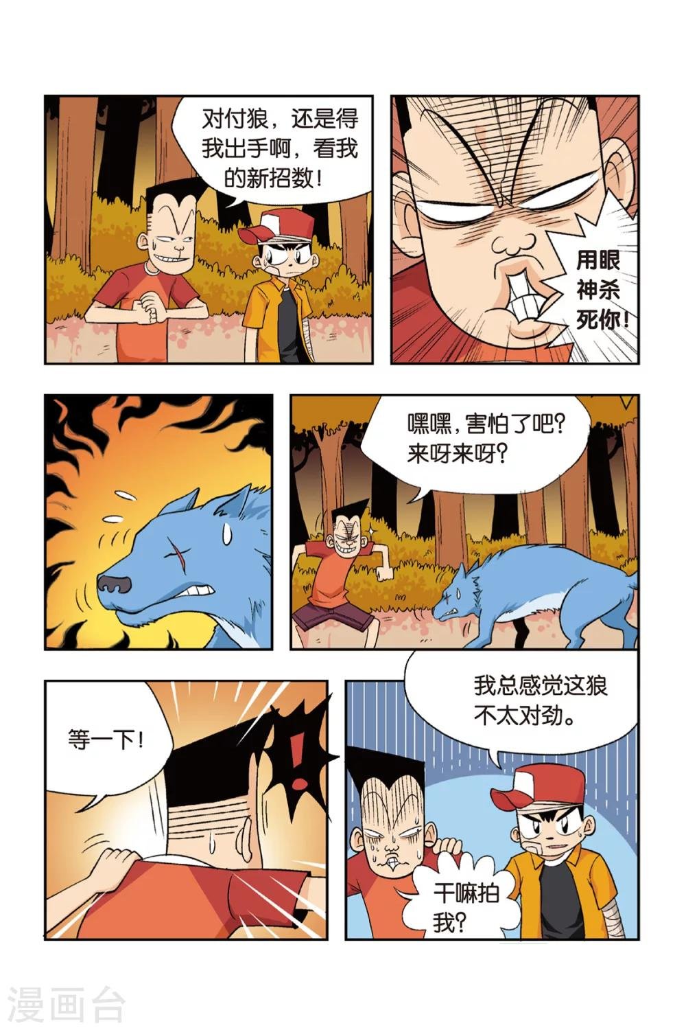 第13话 大姐姐！当我们的教练吧！