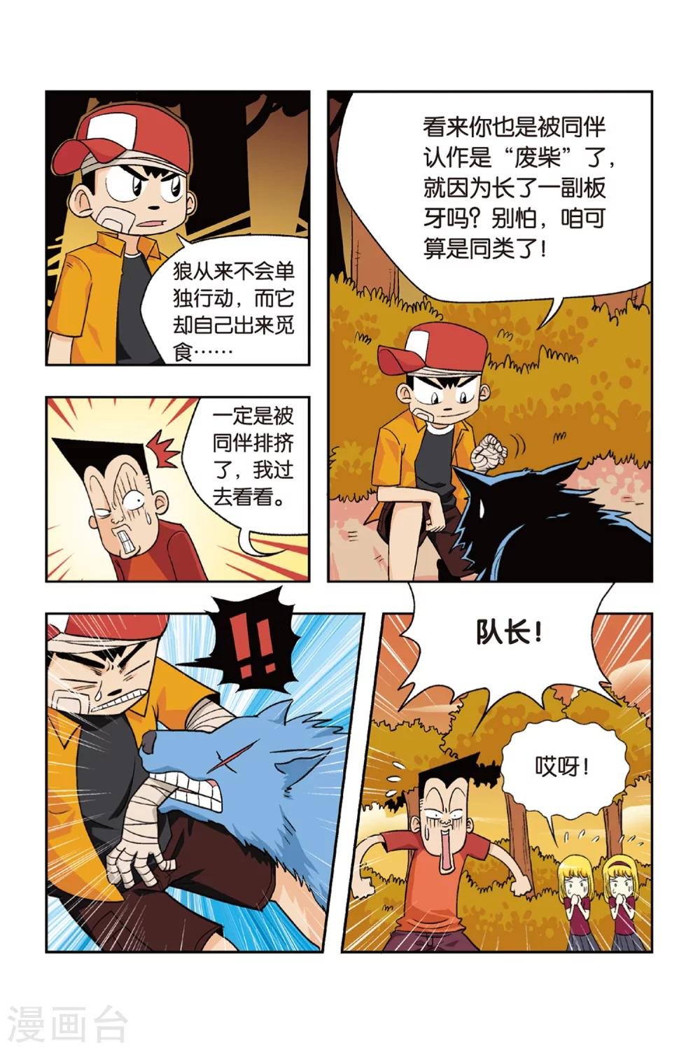 第13话 大姐姐！当我们的教练吧！