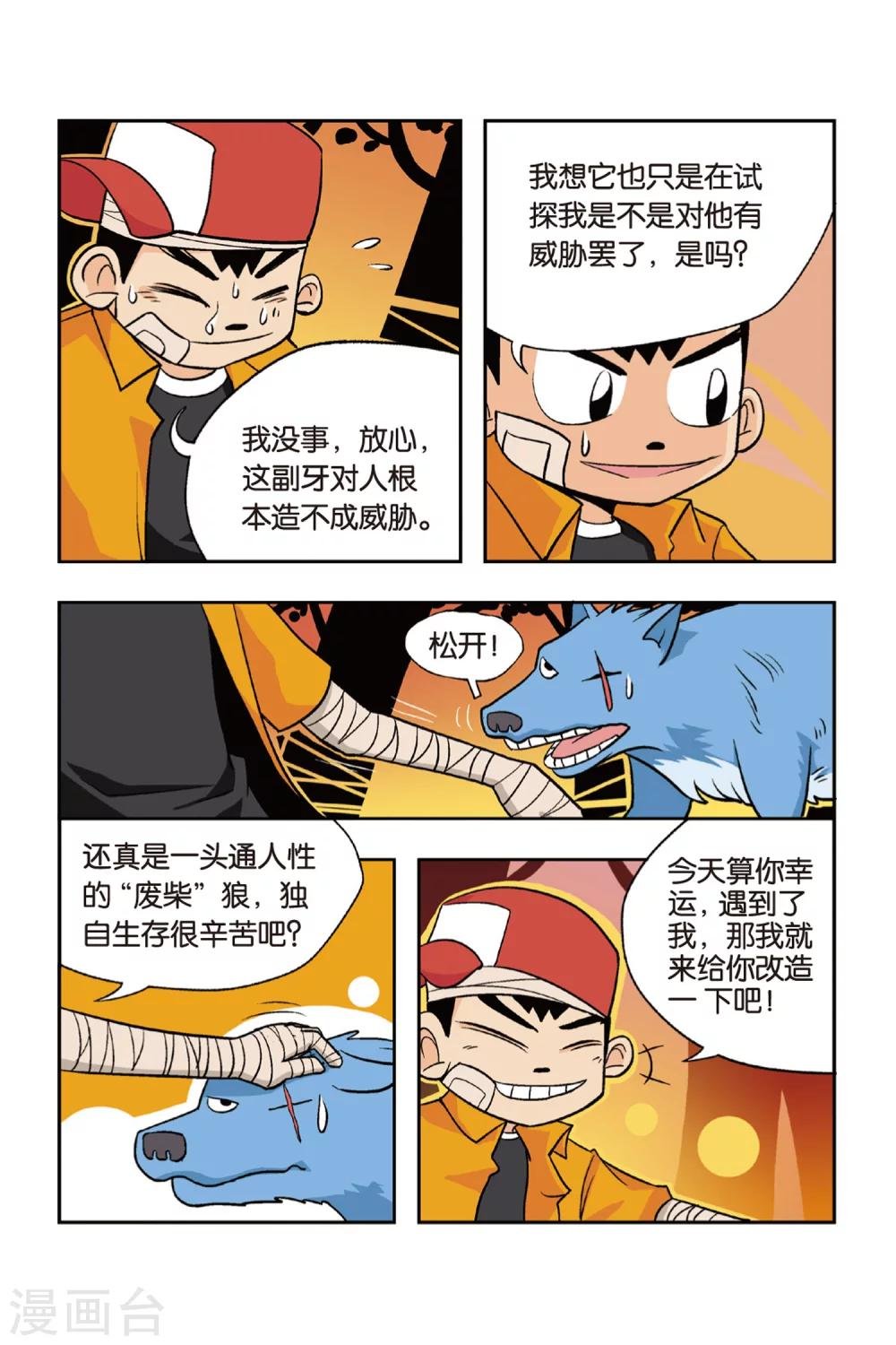 第13话 大姐姐！当我们的教练吧！