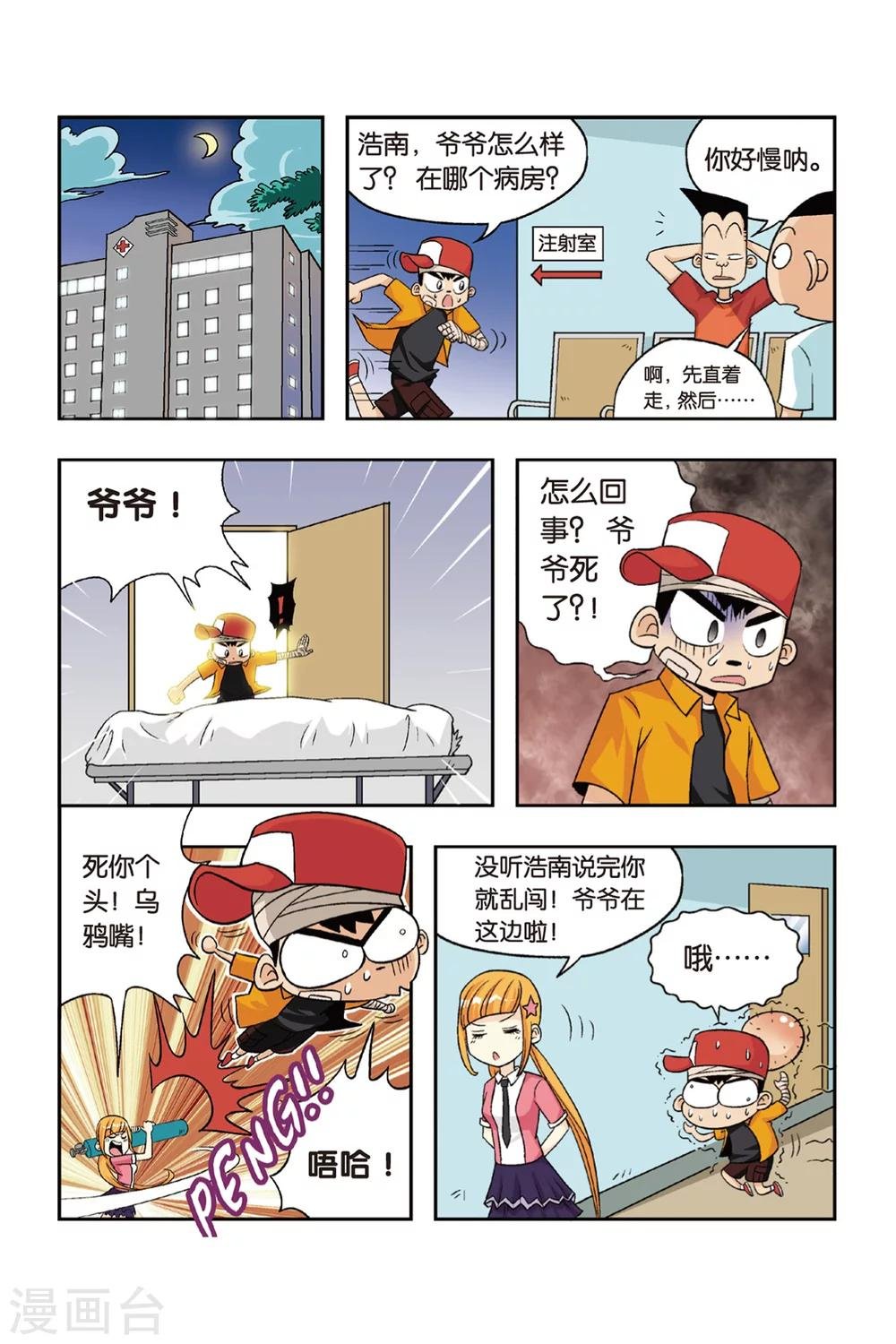 第13话 大姐姐！当我们的教练吧！