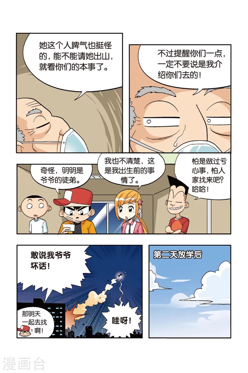 第13话 大姐姐！当我们的教练吧！