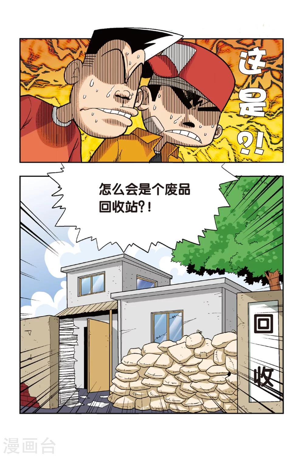 第13话 大姐姐！当我们的教练吧！